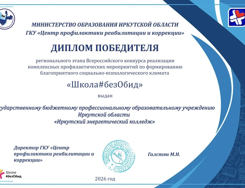 Победа в конкурсе!