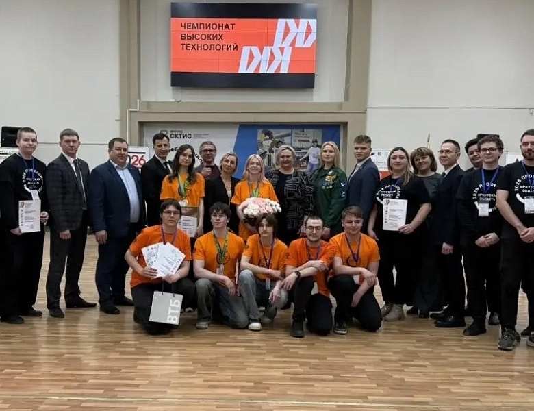 Победа в Региональном этапе Чемпионата высоких технологий!