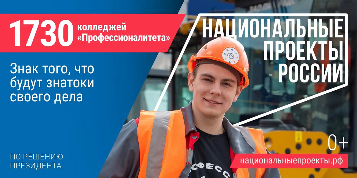 Что стоит за знаком нацпроектов? Реальные цифры и факты