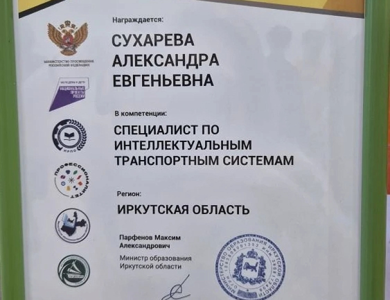 Победа в Региональном этапе Чемпионата высоких технологий!