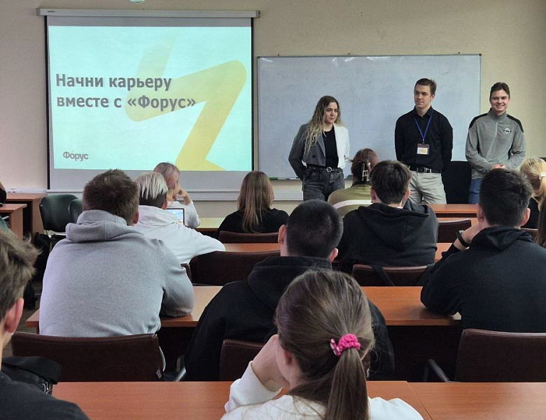 Мастер-класс от сотрудников компании ФОРУС