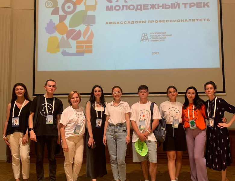 Всероссийский молодёжный форум СПО