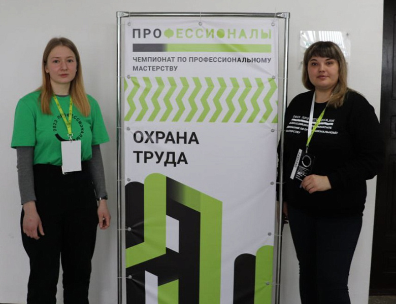 Региональный этап Всероссийского чемпионата "Профессионалы"