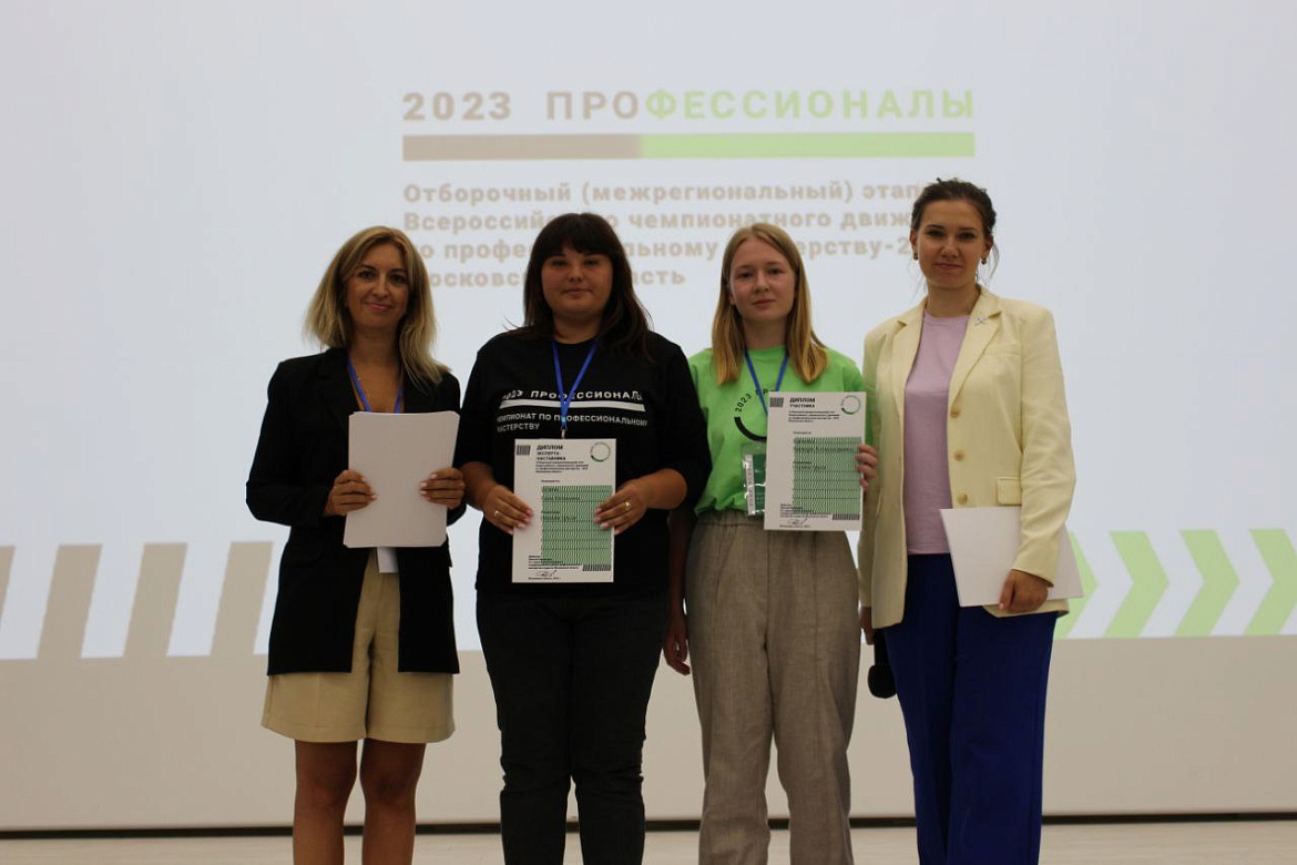Отборочные российские соревнования по компетенции "Охрана труда!"