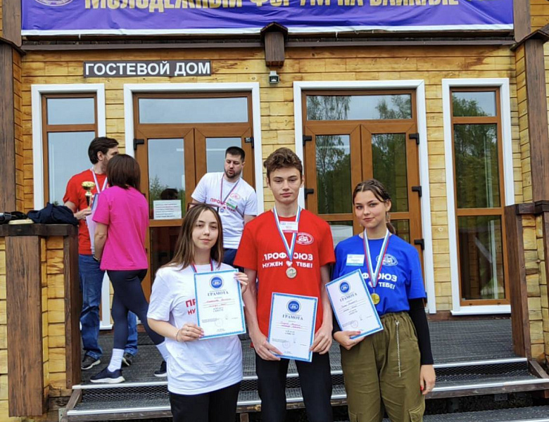 Молодежный форум Всероссийского ЭлектроПрофСоюза