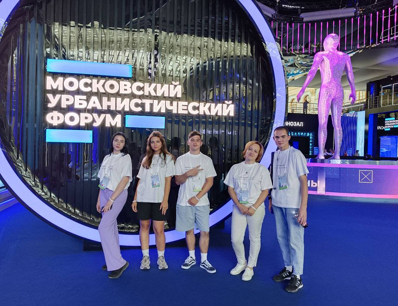 Всероссийский молодёжный форум СПО