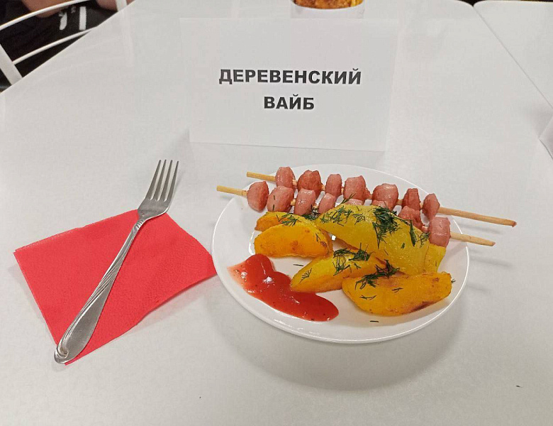 Кулинарный поединок