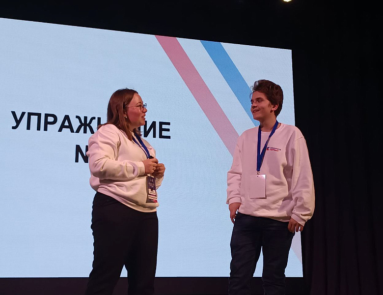 Региональный этап Всероссийского конкурса по практическому освоению социальных навыков среди  «Команд Первых».