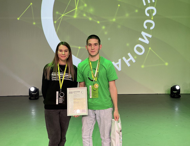 Региональный этап Всероссийского чемпионата "Профессионалы"