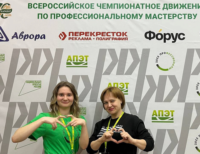Региональный этап Всероссийского чемпионата "Профессионалы"