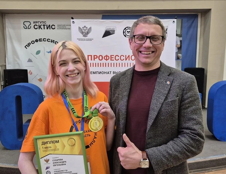 Победа в Региональном этапе Чемпионата высоких технологий!